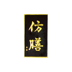 首页|MG不朽情缘游戏官网入口